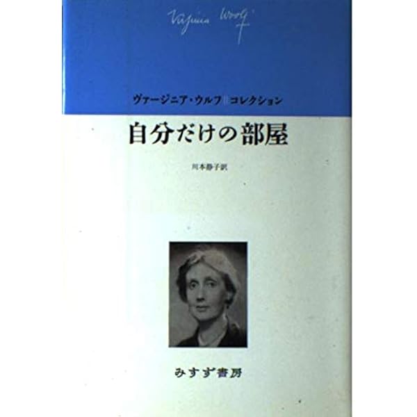 ヴァージニア・ウルフ著作集 全8巻揃 ヴァージニア・ウルフ著作集 全8冊+回想記+伝2冊 / 澤口書店 巌