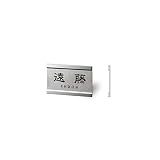美濃クラフト　エクステリアメーカー対応　機能門柱用表札　EP-88 　『機能門柱　パナソニック用』　『表札　サイン　戸建』