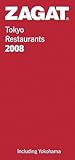 ザガットサーベイ 東京のレストラン〈2008〉 ザガットサーベイ 東京のレストラン〈2008〉
