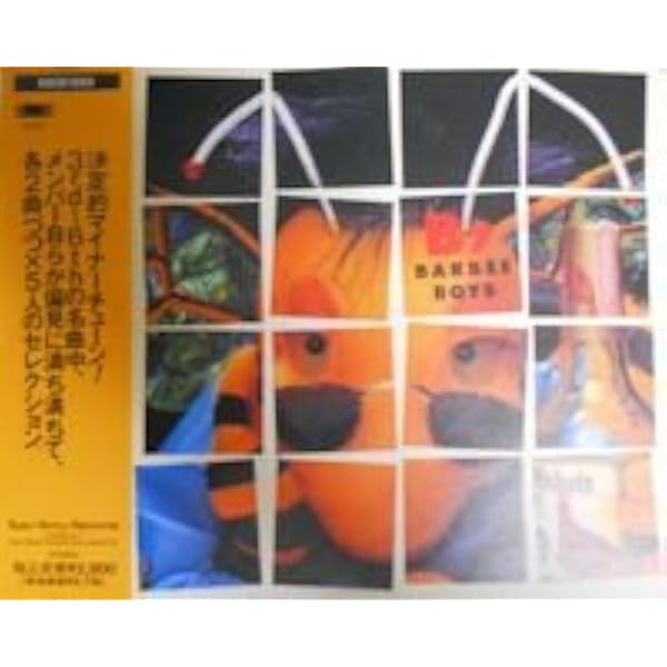 Amazon.co.jp: B7: ミュージック