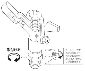 三栄水栓 【360度回転するスプリンクラー】フルサークルスプリンクラー PC520-13