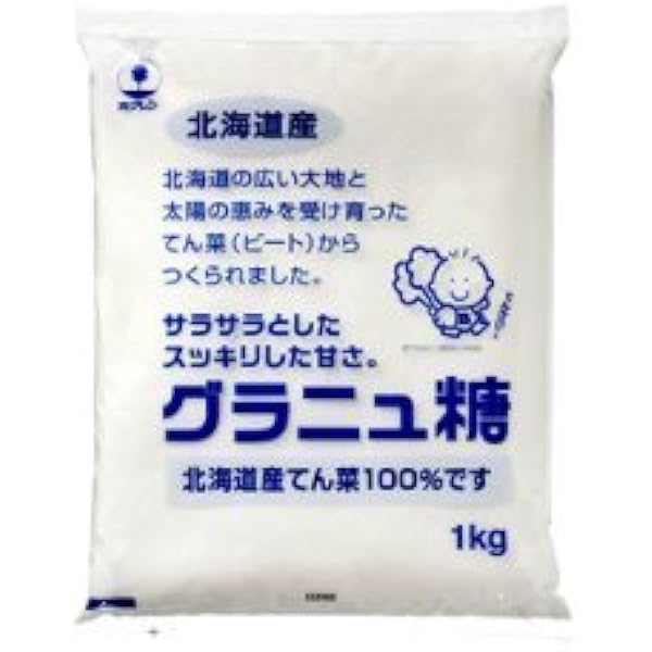 Amazon 北海道産甜菜１００ 使用 ビートグラニュー糖１ｋｇ 生活クラブ スピリッツ 砂糖 甘味料 通販