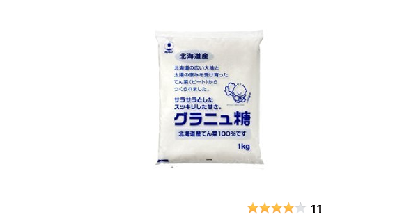 Amazon 北海道産甜菜１００ 使用 ビートグラニュー糖１ｋｇ 生活クラブ スピリッツ 砂糖 甘味料 通販