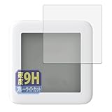Leipsden SwitchBot 温湿度計 対応 UltraBlueGloss 保護 フィルム 9H 高硬度 ブルーライトカット 光沢 PET製 日本製