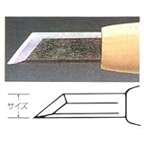 三木章刃物 彫刻刀 キワ(印刀) 型 3.0mm 080301