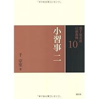 裏千家茶道　点前教則　全巻1〜25 裏千家茶道 点前教則 1〜25巻