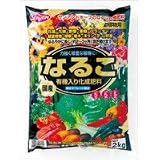 サンアンドホープ 有機肥料　なるこ有機　2kg　10袋セット