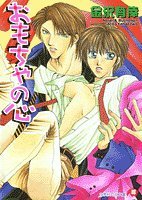 『おもちゃの心』