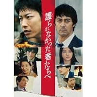 護られなかった者たちへ('21）Blu-ray 新品未開封 Amazon.co.jp: 護られなかった者たちへ [Blu-ray] : 佐藤健