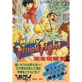 火の鳥 鳳凰編 我王の冒険 ファミリーコンピュータ完ぺき攻略本シリーズ 本 通販 Amazon