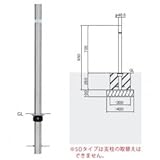 帝金　322-SD　バリカー上下式　バリアフリー　ステンレスタイプ　直径48.6mm