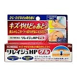 【第2類医薬品】EBリレイジュHPゲル PB 20g ×2