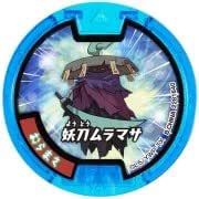 Amazon Co Jp 妖怪ウォッチ 妖怪メダル 必殺メダル イサマシ族 むらまさ 必殺技 妖刀ムラマサ ホビー 通販