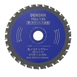 ジェフコム 丸ノコチップソー(薄々タイプ) 鉄・ステンレス兼用 外径:135mm TSU-135