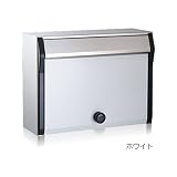 ポスト 郵便受け 郵便ポスト ヴィレッタ ホワイト 集合住宅対応 前入れ前出し ダイヤル錠 スタンド対応可能