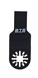高儀 EARTH MAN OIS対応マルチサンディングカットソー用替刃 鉄工用20mm MSCP-7