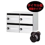 郵便ポスト ACE-248-281-CA SH-Rポスト 4戸用 マンション・集合住宅用 特別仕様 ダイヤル錠搭載タイプ 壁付けポスト 埋め込み式ポスト