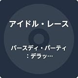 バースディ・パーティ:デラックス・エディション