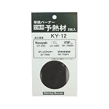 新富士バーナー:新富士 GT220用予熱材 KY-12 型式:KY-12（1セット:2枚入）
