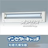屋内用粘着式捕虫器 SIC20100 鋼板製