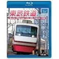 東武鉄道Part2 特急りょうもう(伊勢崎線・桐生線),佐野線,小泉線,伊勢崎線館林〜伊勢崎間 [Blu-ray]
