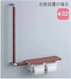 TOTO 天然木手すり 61シリーズ 紙巻器付き 棚幅39.5cm ナチュラルウッド YHB61HLLC#NRW (手すり・ハーフ棚一体)