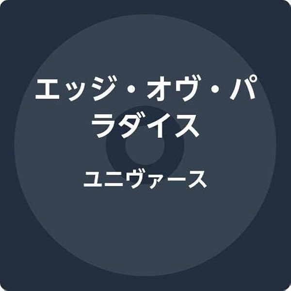 Amazon.co.jp: Unknown: Music