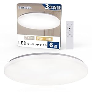 Hoshiakari LEDシーリングライト 6畳 薄型 高輝度 3600lm 12段階 調光調色 常夜灯 タイマー メモリー機能付き 取付け簡単 リモコン付き