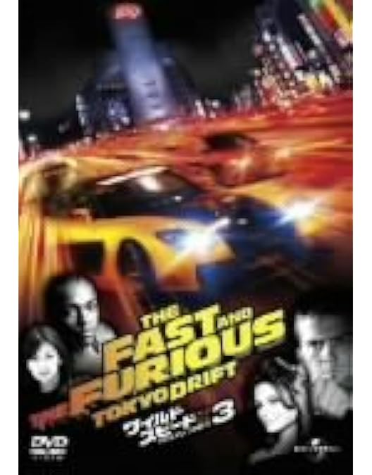 Amazon.co.jp: ワイルド・スピード [DVD] : ロブ・コーエン: DVD