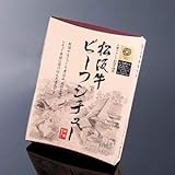 松阪牛 ビーフシチュー 200g　【松阪牛100％使用】　　　　　　　　　　　　　　　　　　　...