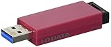 I-O DATA ノック式USBメモリー 8GB U3-PSH8G/R USB 3.0/2.0対応/レッド