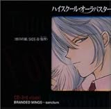 �n�C�X�N�[���E�I�[���o�X�^�[ CD-3rd vision�u����̗��vSIDE-B�q���E�r