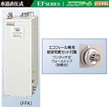 コロナ　石油給湯機器　水道直圧式　屋内設置型　強制給排気　UKB-EF470RX5(FFK)　ボイスリモコン付属タイプ