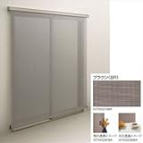 YKKAP　アウターシェード　ブラウン生地　幅1770mm×高さ3100mm　生地幅1678mm　　5AN-16031-BR-V2 ブラウン　ホワイト