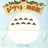 三鷹の森ジブリ美術館 手づくりの力 カフェのごちそうメニュー編 三鷹の森ジブリ美術館 ジブリ美術館 本 通販 Amazon