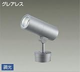 ＤＡＩＫＯ　ＬＥＤアウトドアスポットライト（ＬＥＤ内蔵）　DOL4615NS