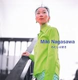 わたしは好き