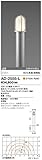山田照明　電球色LEDガーデンライト(白熱40W相当) AD-2555-L