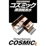 コズミック (講談社ノベルス)