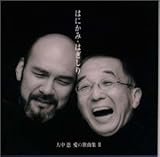 �咆�����̉̋ȏW3