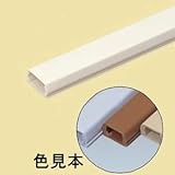未来工業 プラモール(VVFケーブル用モール) 3号 茶 PML-3B