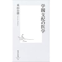 �w���x�z�̈�w (�W�p�АV��)�ĎR ���[