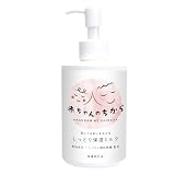 赤ちゃんのちから しっとり 保湿ミルク 200ml 医薬部外品 ヘパリン類似物質 ベビーローション ベビースキンケア ベビークリーム 乳液 赤ちゃん 新生児