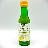 ビオカ 有機レモンストレート果汁100% 150ml ボトル