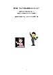 第３巻　それでも君は教師になりたいか: 教師生活３８年間を振り返って　教師による教師のためのダメ教育論　保護者や地域の方は　私たちの応援団 (すぎのこ文庫)