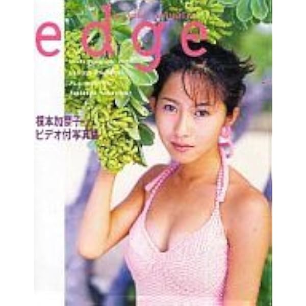 Amazon.co.jp: 榎本加奈子 写真集 好奇心 : 本