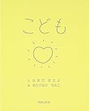 こども