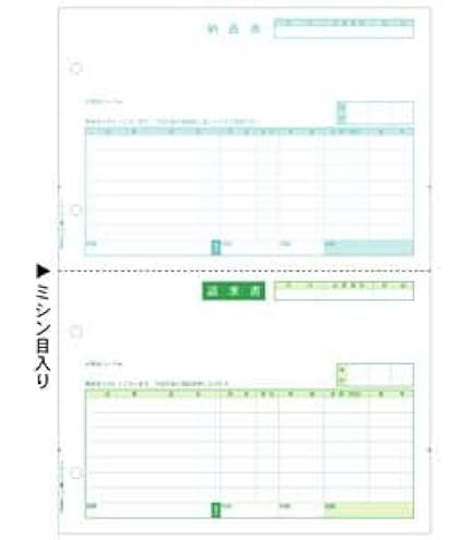 Amazon | ヒサゴ BP0306 ベストプライス版 請求書 A4タテ | レーザー