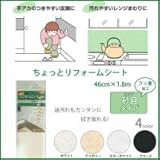 ちょっとリフォームシート　サンドシート　46cm×1.8m(1枚入)　カラーホワイト・SR-76 1012777 【1点】