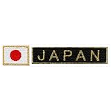 WappenCook 面ファスナー ベルクロパッチ メス無し ミリタリーワッペン JAPAN タクティカル サバゲー装備 日本製 国旗 刺繍 日の丸 マジックテープ 戦闘服 (日の丸 SSSG ＋ JAPAN ブラック ゴールド)